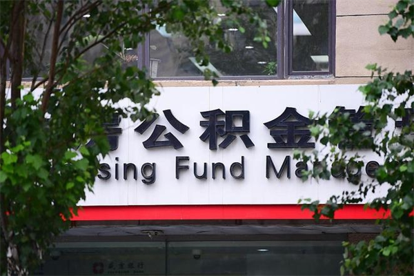 济源的公积金封存了怎么取（公积金已封存怎么取）